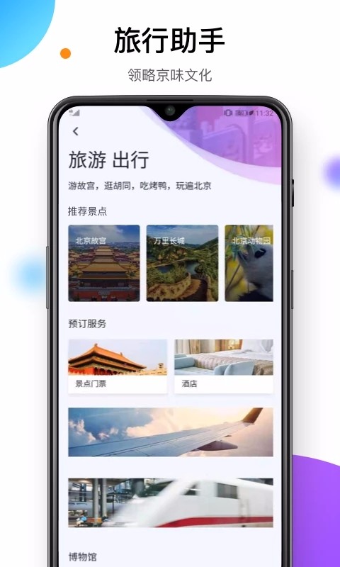易北京app官网 1