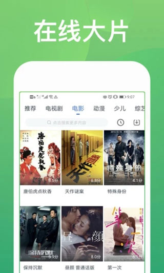 快看影视大全最新版app截图