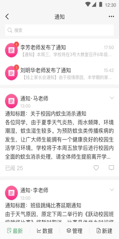 v校最新版下载