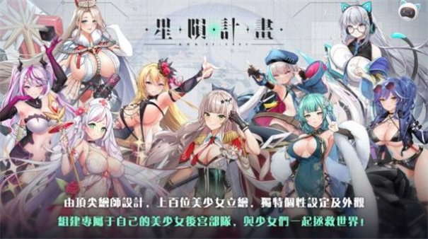 星陨计划正式版 1