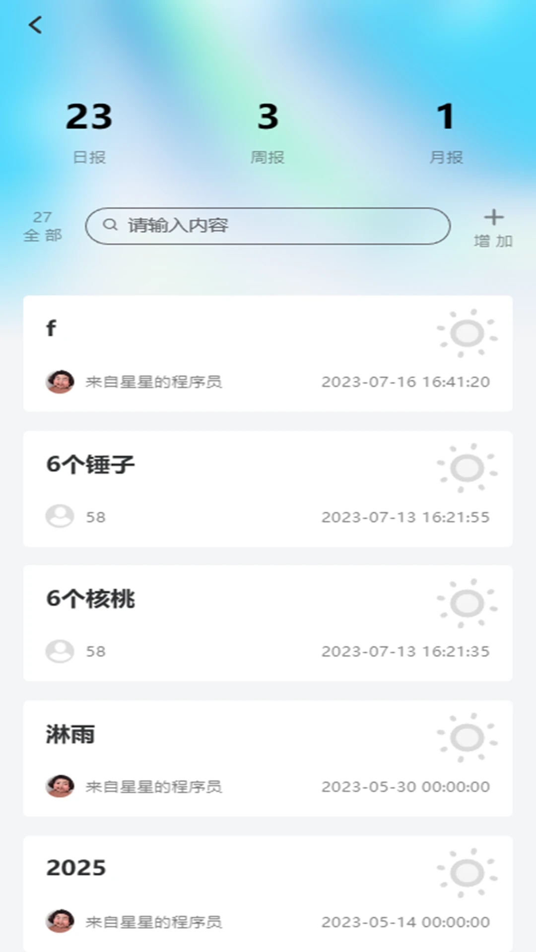 资证通app手机版截图