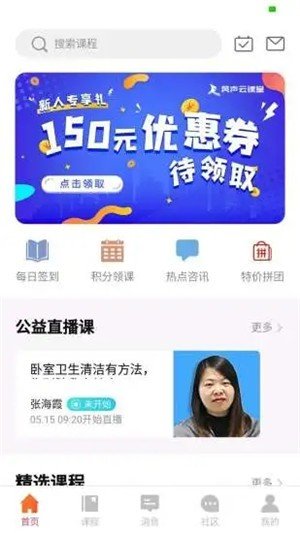 风声云课堂截图