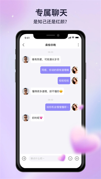 月亮语音app截图