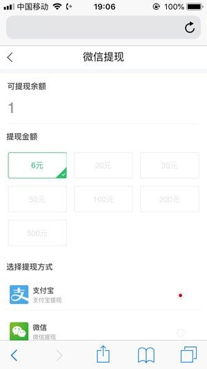 试客小站app 1