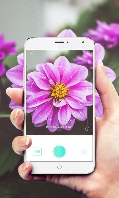 形色植物识别app 1