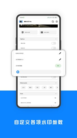 相机水印Pro 1