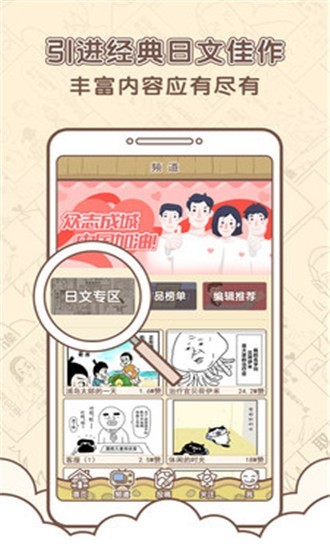 点子漫画截图