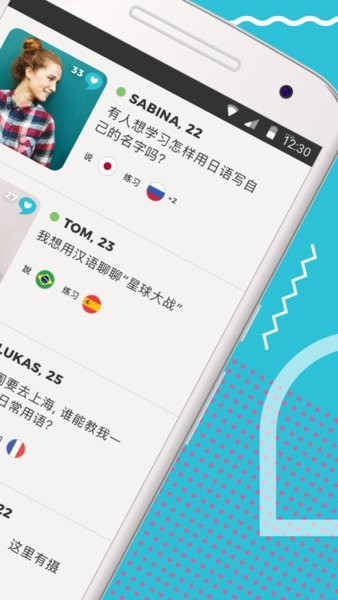 tandem语言交换app v3.0.2截图