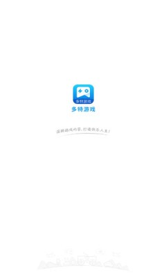 多特游戏盒子 1