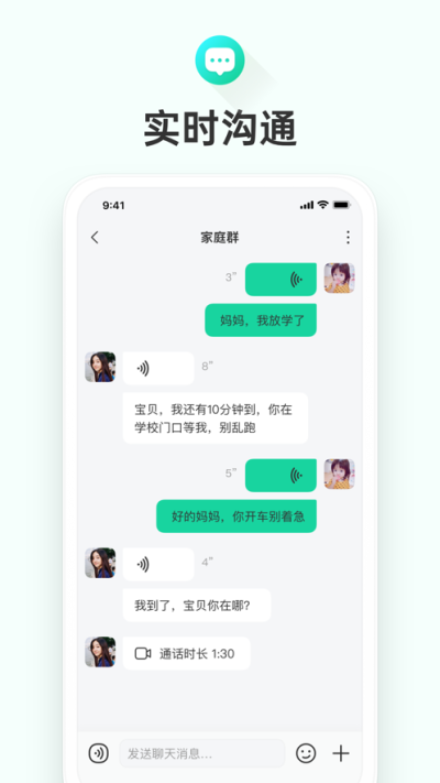 成长童伴app截图