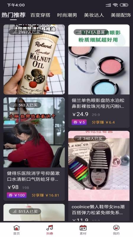 悦心淘邀请码 1