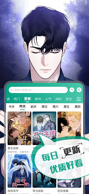 漫单漫画最新版截图