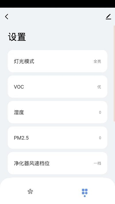 摩飞智能app截图