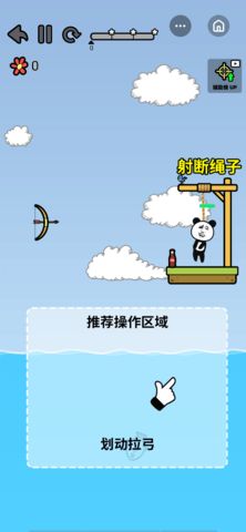 救救熊猫人免广告版截图