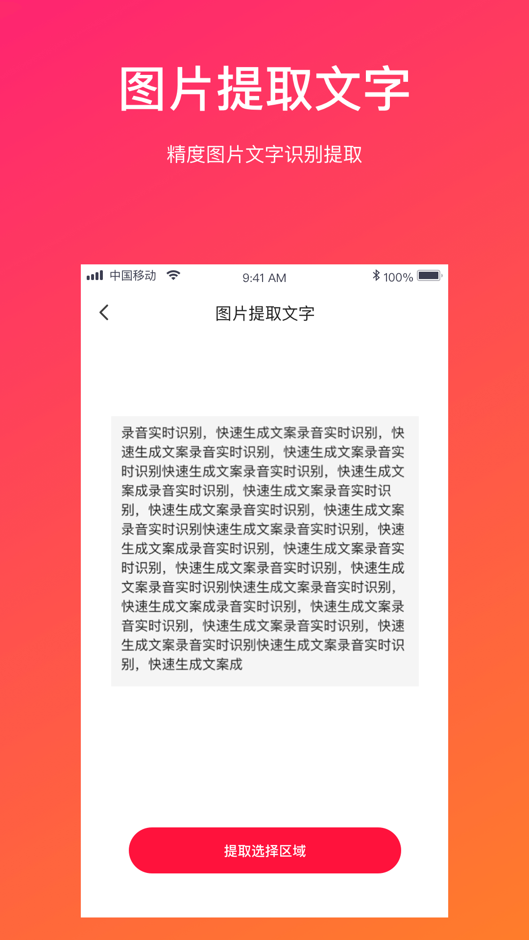 视频转文字app v1.1.6截图