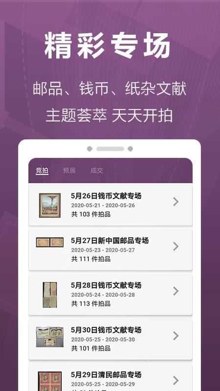 华宇拍卖app v2.4.0 1