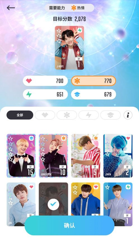 BTS WORLD游戏 1