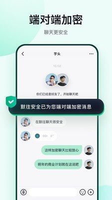 默往官网版截图