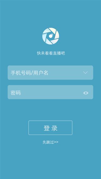 快看直播app 1