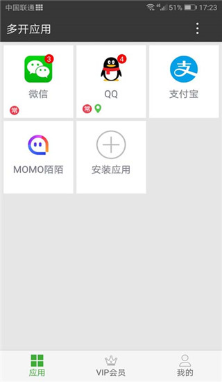 牛x分身app 1