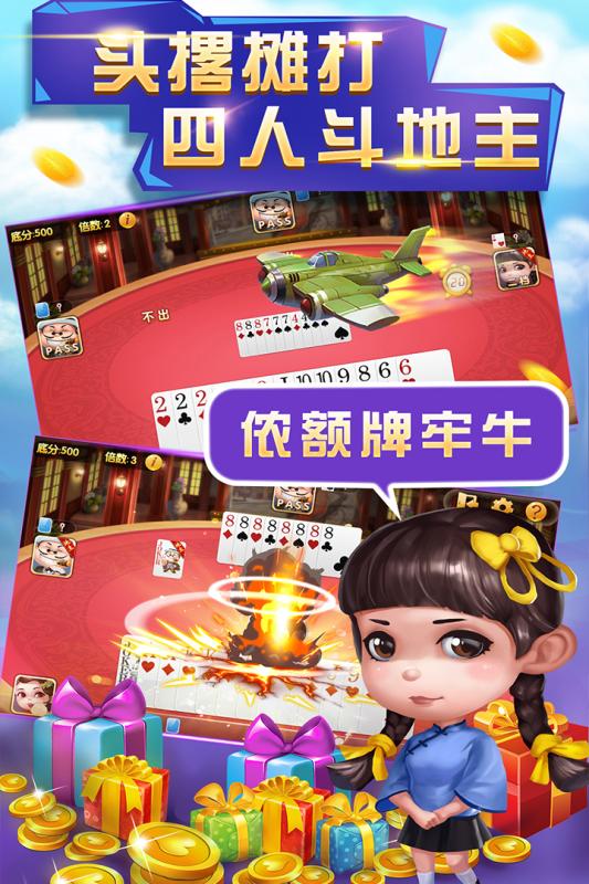 安卓285棋牌游戏app