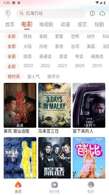 途牛影视2024最新版本 1