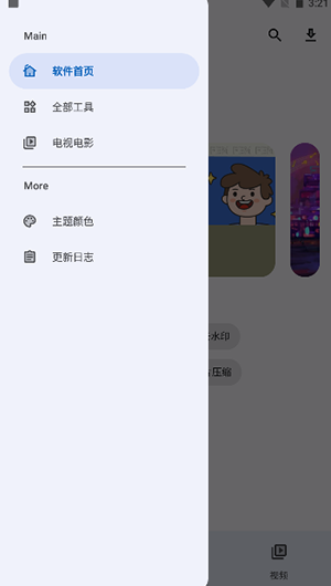 安卓屁盒工具箱app