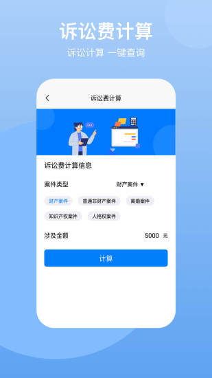 民法典app截图