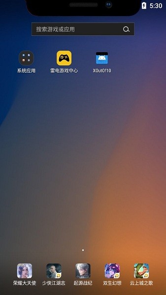 xoutof10刘海软件 1.0.1 安卓最新版截图