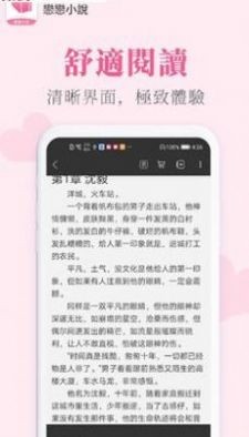 变心小说网截图