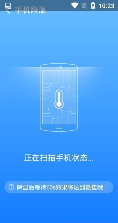 乐享清理免费版截图