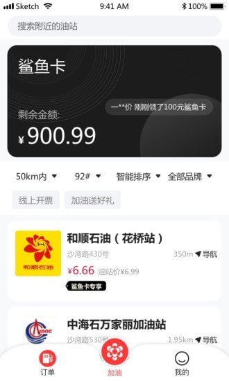 云摊精选手机版截图