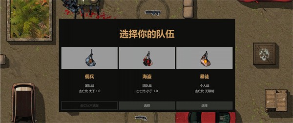 蓝星战士截图