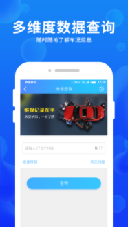 车e估企业版app 1