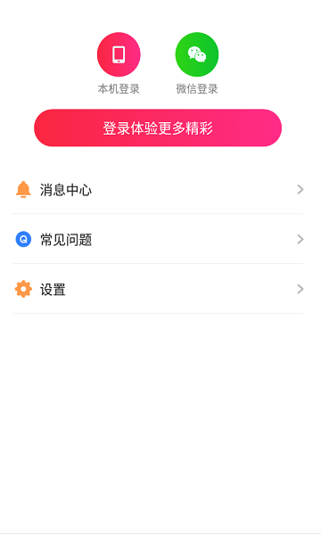 周周浏览器极速版截图