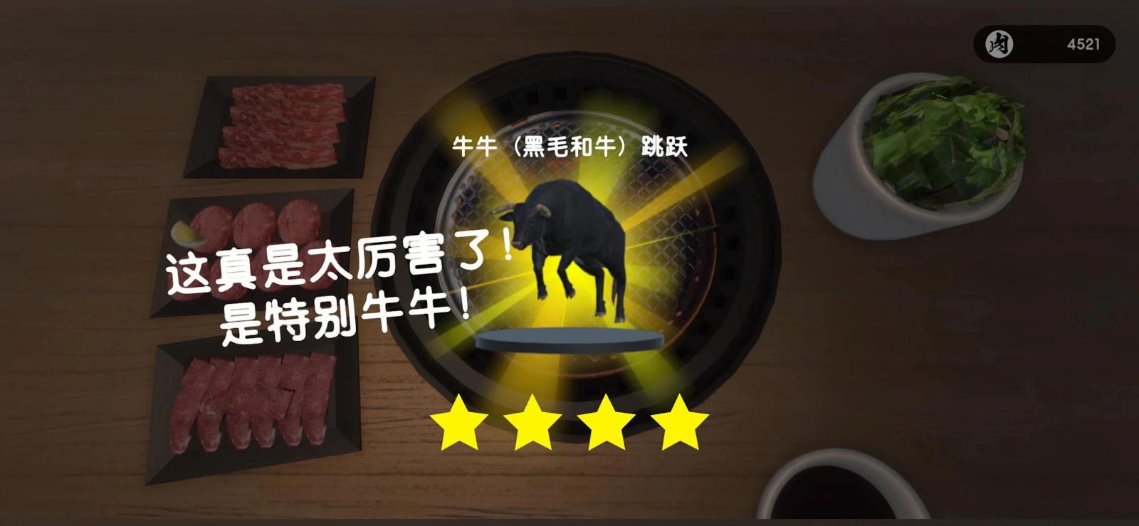 烧肉模拟器联机版截图