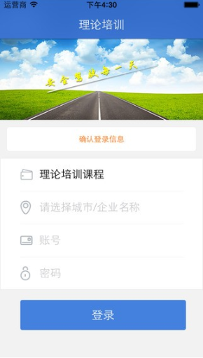 老司机百事通app截图