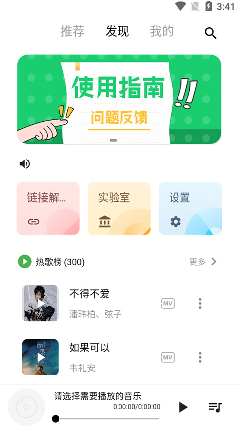 五音助手app官网 1