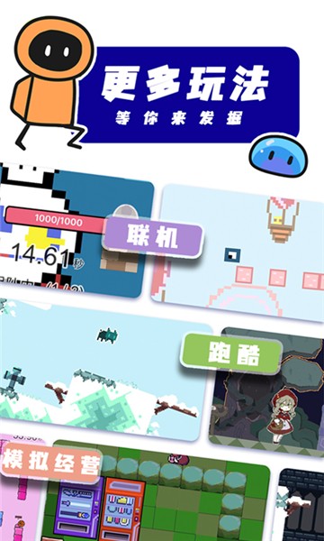 创游世界游戏盒 1