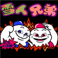 雪人兄弟经典版