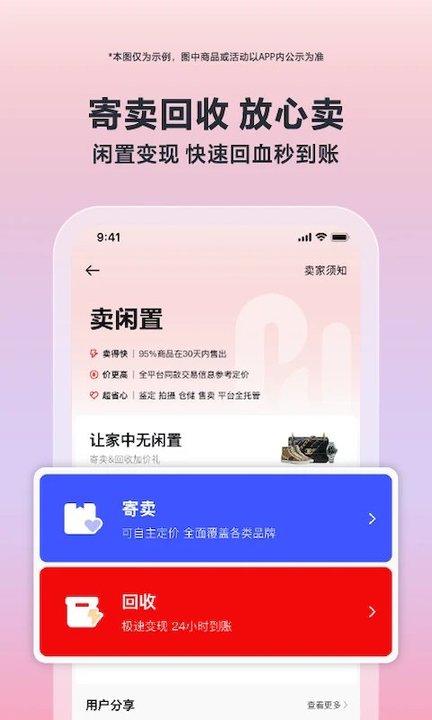 红布林APP截图