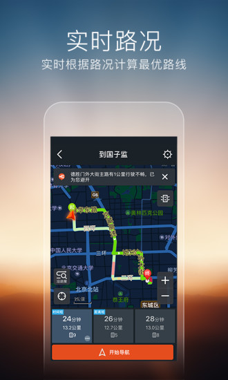 搜狗导航app v4.2.5 4
