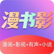 漫书影app