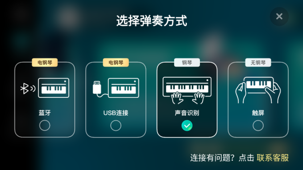 自学钢琴app 1