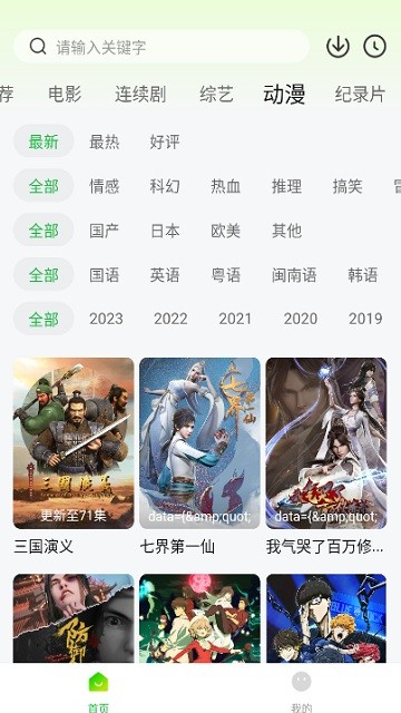 可达鸭影视纯净版 1
