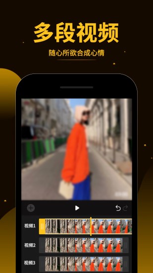 视频拼接王app 3