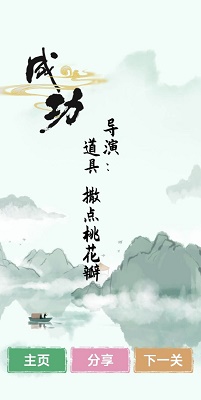 汉字找茬免广告版截图