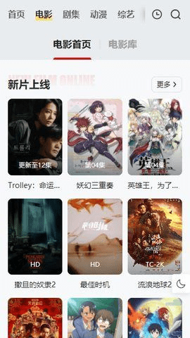 freeok vip免费追剧截图