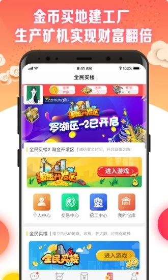 电视红包app下载截图