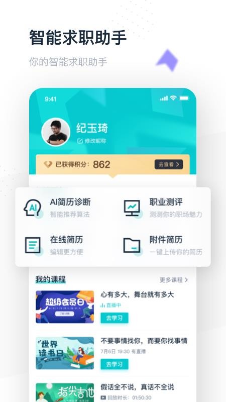 弘成职学app 6